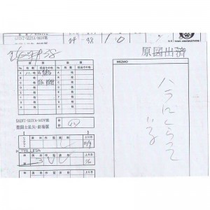 Saint Seiya Tenkai-hen movie sketch