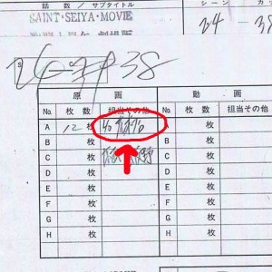 Saint Seiya Tenkai-hen movie sketch