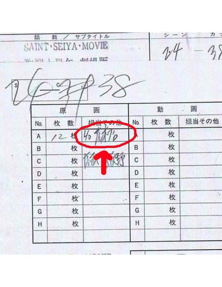 Saint Seiya Tenkai-hen movie sketch