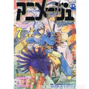 Animage vol 