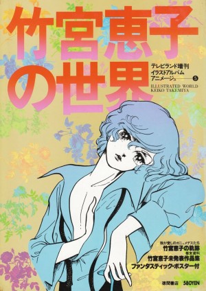 Takamiya Keiko - Illustrated World Artbook