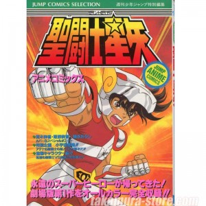 Saint Seiya Jump Comic Selection