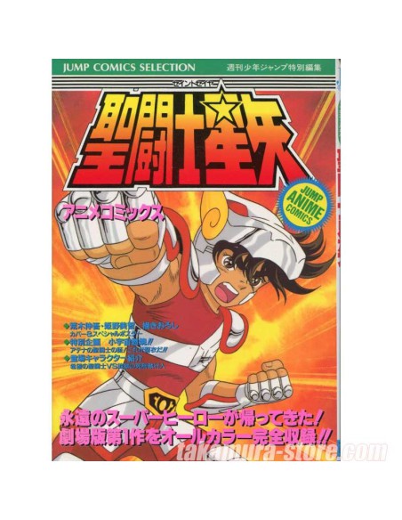 Saint Seiya Jump Comic Selection