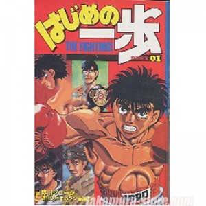 Artbook Hajime No Ippo Memorial - momozaru