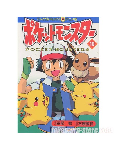 Pockemon Anime Comic 10