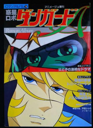 Artbook Roman Album UFO Grendizer (no poster)