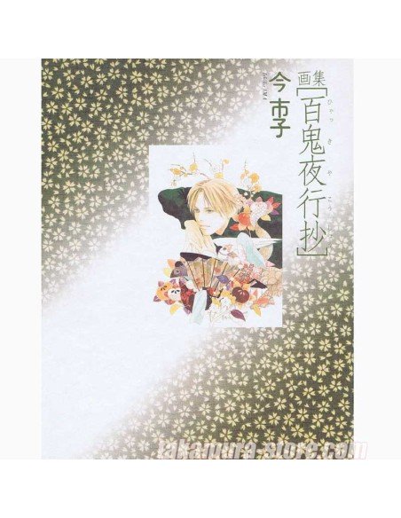 Ichiko Ima - Yatsukiyakoushou artbook