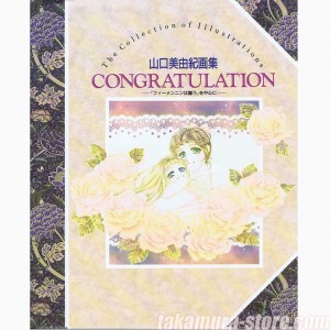 Miyuki Yamaguchi - Congratulation artbook
