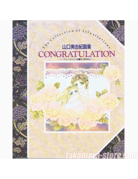 Miyuki Yamaguchi - Congratulation artbook