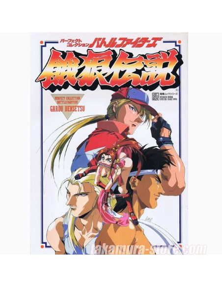 Garou Densetsu- Fatal Fury Perfect Collection Battlefighters