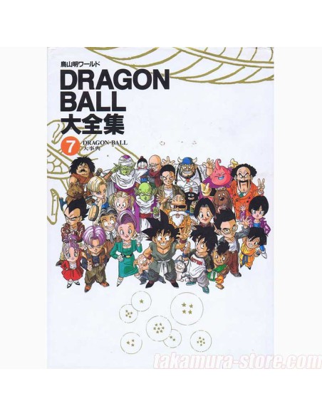 Artbook Dragon Ball Z daizenshuu 7