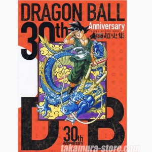 Toriyama Akira The world Anime special