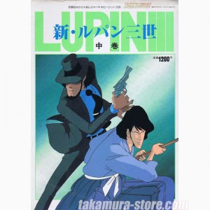 Lupin The third Anime Collection artbook