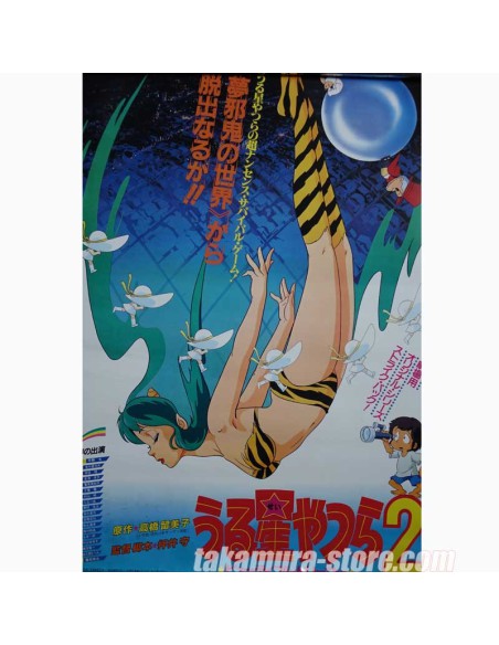 Urusei Yatsura Lamu Poster