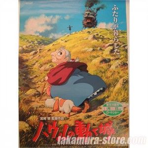 Le chateau ambulant poster Studio Ghibli
