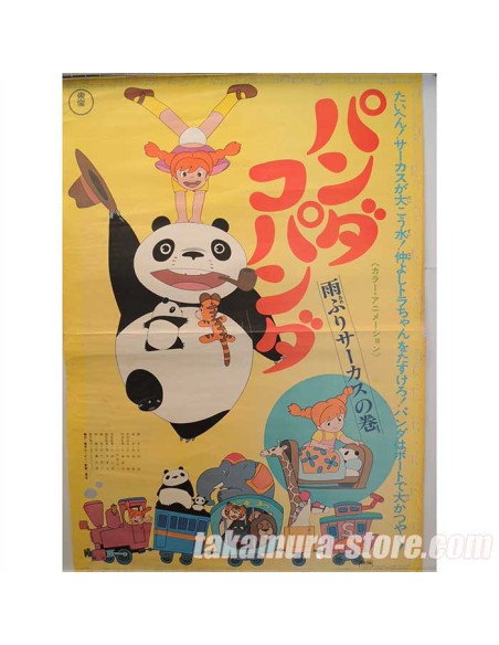 Panda petit panda poster Studio Ghibli R215