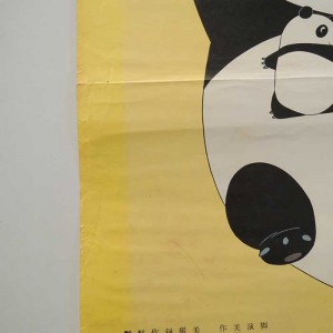 Panda Ko Panda poster Studio Ghibli R215