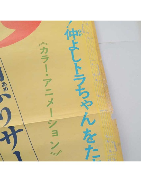 Panda petit panda poster Studio Ghibli R215