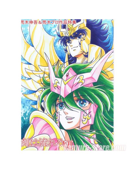 Toki wa Nagareru vol3 Araki Shingo