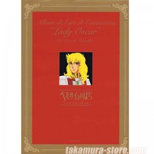 Lady Oscar All Color Illustration artbook