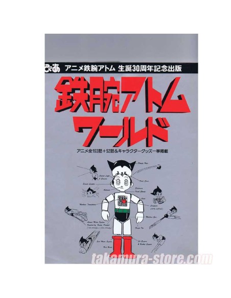 Atom World Artbook