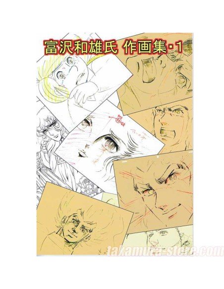 Tomizawa Kazuo Sakugashu Vol1