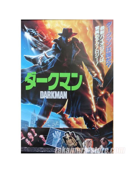 Japanese vintage poster