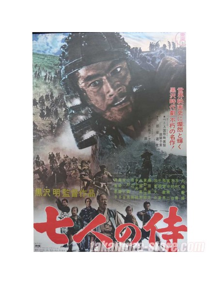 Akira Kurozawa Ran poster japonais vintage