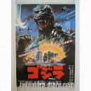 poster vintage japonais