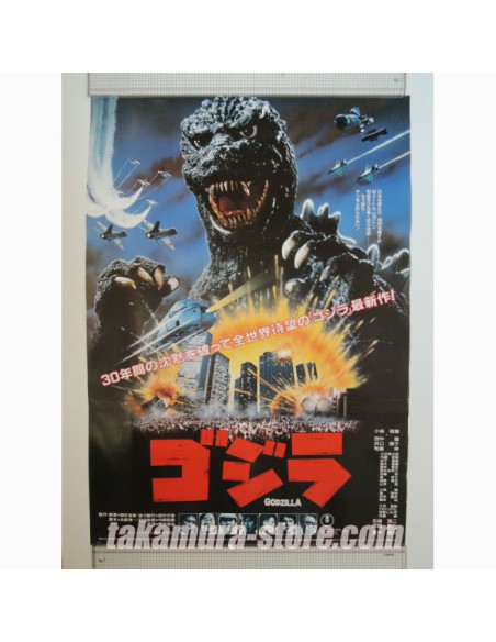Japanese vintage poster