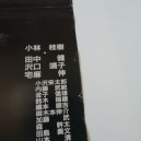 poster vintage japonais 2