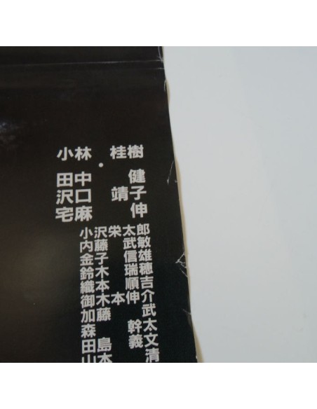 Japanese vintage poster