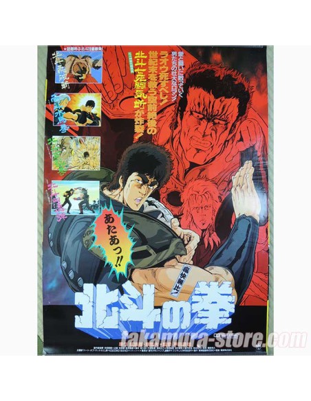 Hokuto No Ken The Movie Poster 