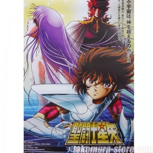 Saint Seiya - The Heaven Chapter Poster