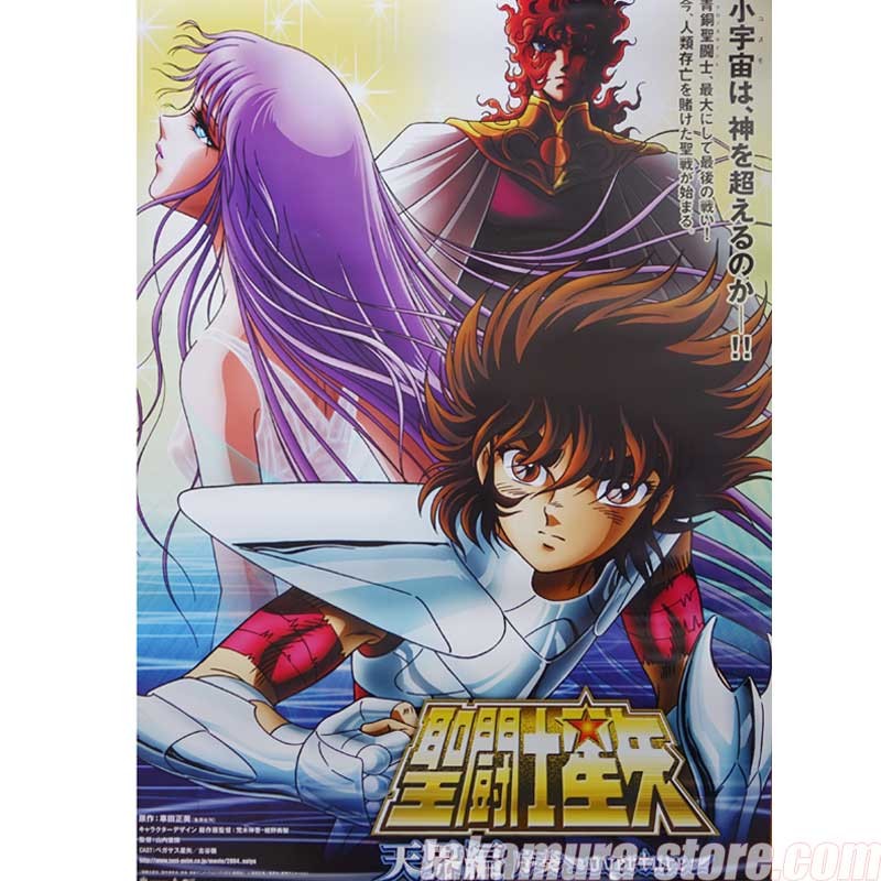 saint seiya heaven chapter