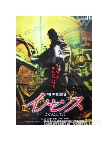 Ghost in The shell Innocence Poster