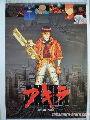 Akira poster