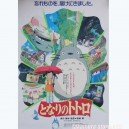 Poster Totoro