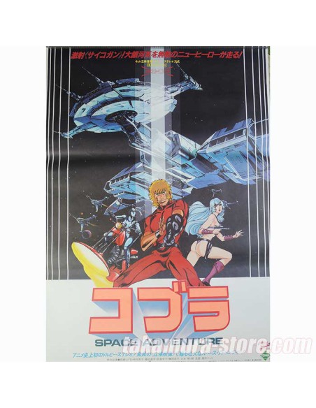 Space Cobra the movie Poster 