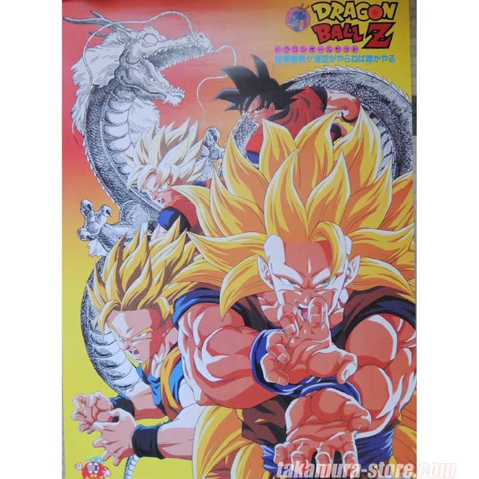 Poster Dragon Ball Z: Wrath of the Dragon