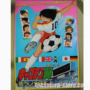 Olive et Tom / Captain Tsubasa asu ni mukateiku poster 