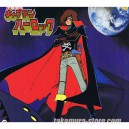 Captain Harlock Vinyl 33t