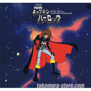 Albator Captain Harlock Vinyl 33t