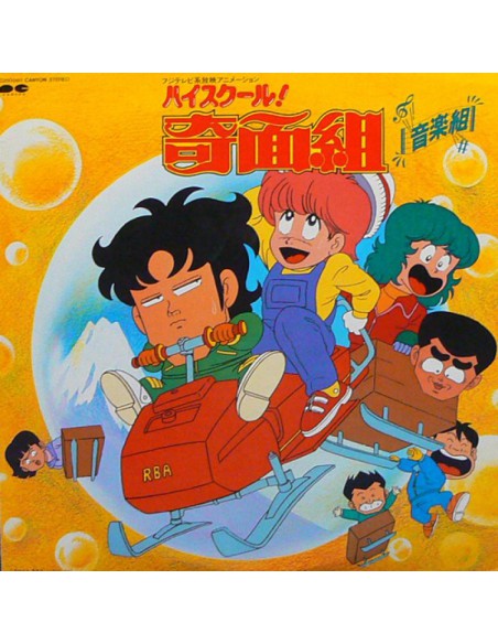 Kimengumi Highschool Vinyl 45T