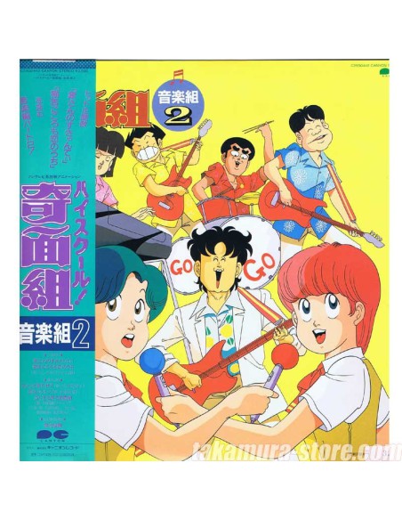 College Fou Fou Fou - Kimengumi Higschool Ongakugumi Vinyl 33T