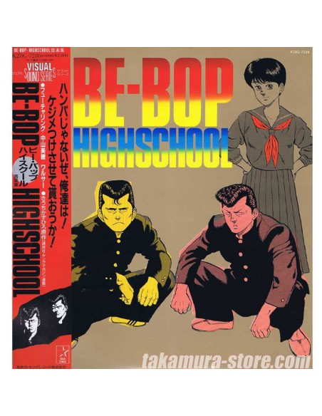 Bebop High School Vol1 Vinyl 33t