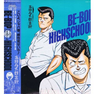Bebop High School Vol1 Vinyl 33t
