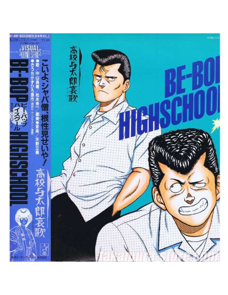Bebop High School Vol1 Vinyl 33t