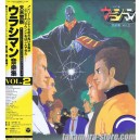 Urashiman Ongaku Shu vol2 Vinyl 33t