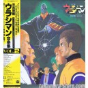 Urashiman Ongaku Shu Vinyl 33t 